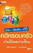 ภาพปกที่กำหนดเอง