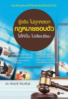 ภาพปกที่กำหนดเอง