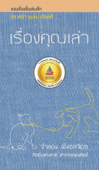 ภาพปกที่กำหนดเอง