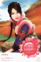 ภาพปกที่กำหนดเอง