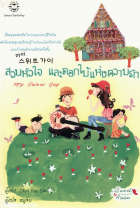 ภาพปกที่กำหนดเอง