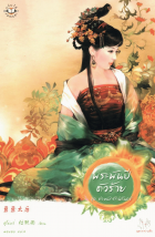 ภาพปกที่กำหนดเอง