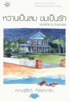 ภาพปกที่กำหนดเอง