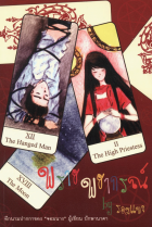 ภาพปกที่กำหนดเอง