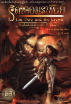 ภาพปกที่กำหนดเอง