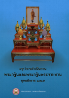 ภาพปกที่กำหนดเอง