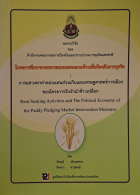 ภาพปกที่กำหนดเอง