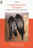 ภาพปกที่กำหนดเอง