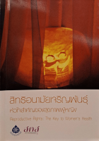 ภาพปกที่กำหนดเอง