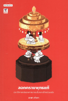 ภาพปกที่กำหนดเอง