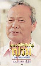 ภาพปกที่กำหนดเอง