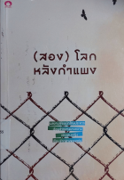 ภาพปกที่กำหนดเอง