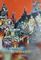 ภาพปกที่กำหนดเอง