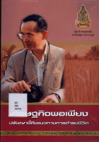 ภาพปกที่กำหนดเอง