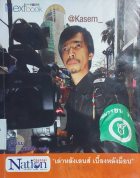 ภาพปกที่กำหนดเอง