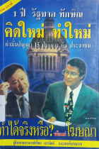 ภาพปกที่กำหนดเอง