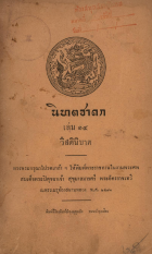 ภาพปกที่กำหนดเอง