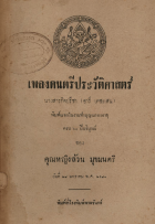ภาพปกที่กำหนดเอง