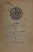 ภาพปกที่กำหนดเอง