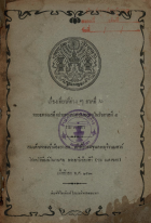 ภาพปกที่กำหนดเอง