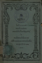 ภาพปกที่กำหนดเอง