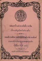 ภาพปกที่กำหนดเอง