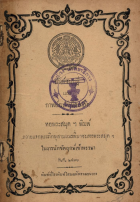 ภาพปกที่กำหนดเอง