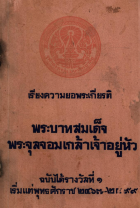 ภาพปกที่กำหนดเอง