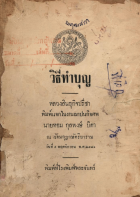 ภาพปกที่กำหนดเอง