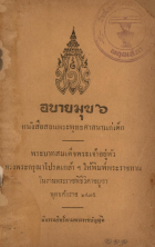ภาพปกที่กำหนดเอง