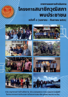 ภาพปกที่กำหนดเอง