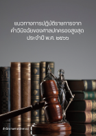 ภาพปกที่กำหนดเอง