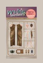 ภาพปกที่กำหนดเอง