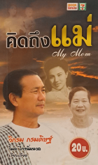 ภาพปกที่กำหนดเอง