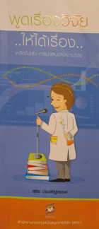 ภาพปกที่กำหนดเอง