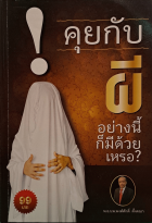 ภาพปกที่กำหนดเอง