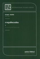 ภาพปกที่กำหนดเอง