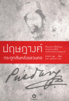 ภาพปกที่กำหนดเอง