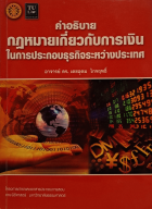 ภาพปกที่กำหนดเอง