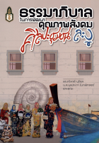 ภาพปกที่กำหนดเอง