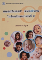 ภาพปกที่กำหนดเอง