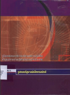 ภาพปกที่กำหนดเอง