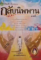 ภาพปกที่กำหนดเอง