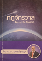 ภาพปกที่กำหนดเอง