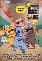 ภาพปกที่กำหนดเอง