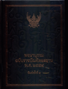 ภาพปกที่กำหนดเอง