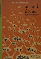 ภาพปกที่กำหนดเอง