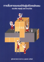 ภาพปกที่กำหนดเอง