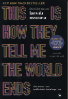 ภาพปกที่กำหนดเอง