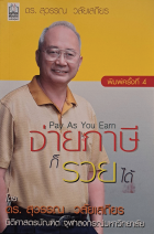 ภาพปกที่กำหนดเอง